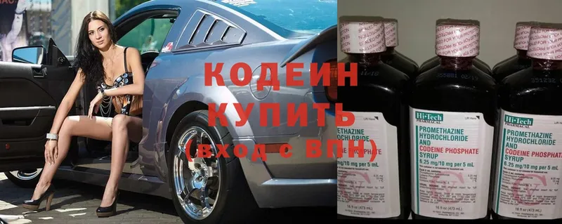 Кодеиновый сироп Lean Purple Drank  купить закладку  Лесосибирск 